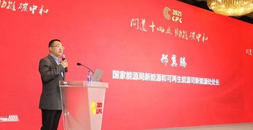 国家能源局邢翼腾构建新型电力系统将凸显光热积极作用