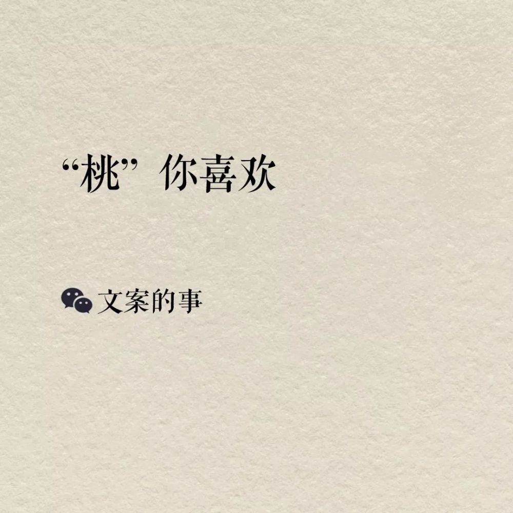 520创意文案来了,爱意满满