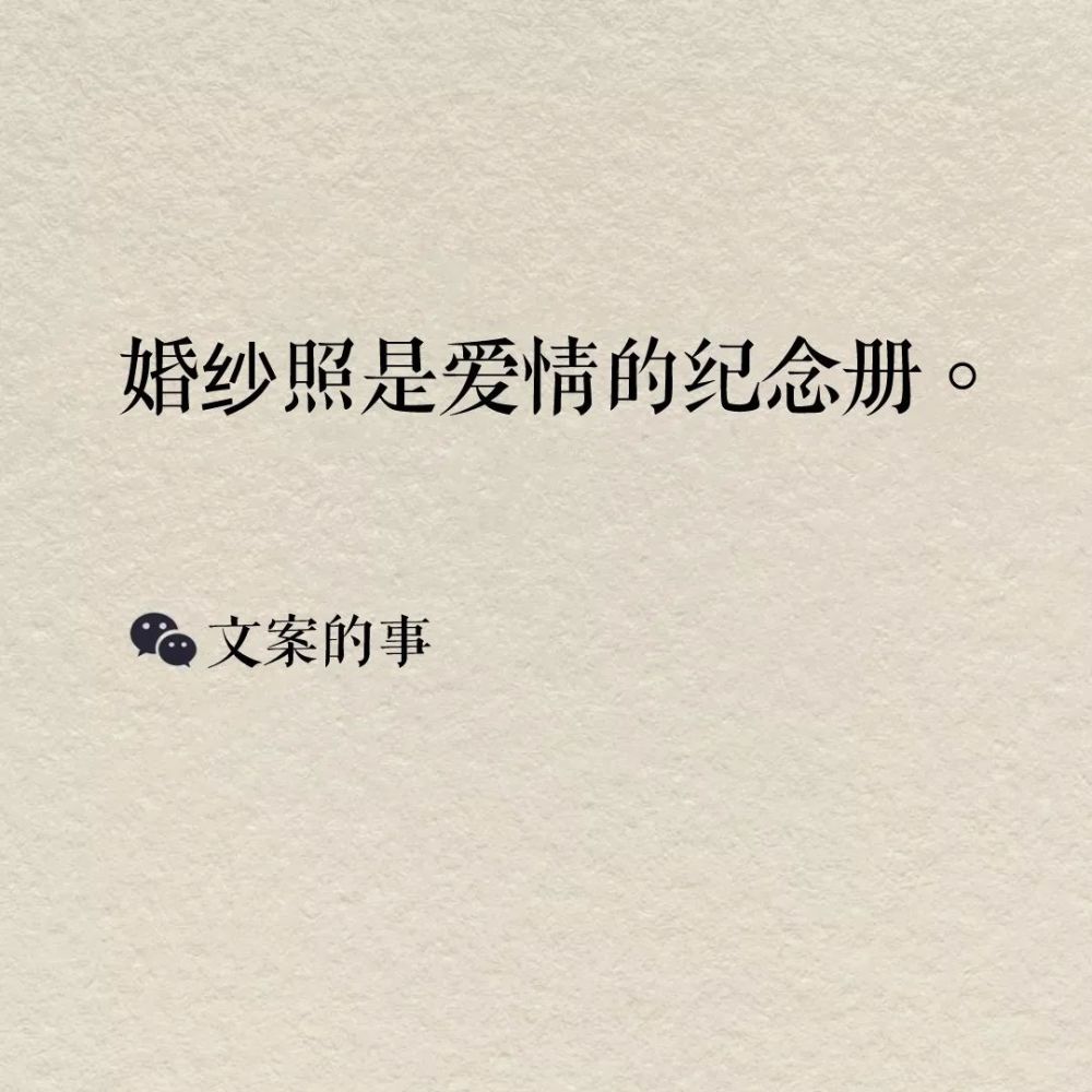 520创意文案来了,爱意满满