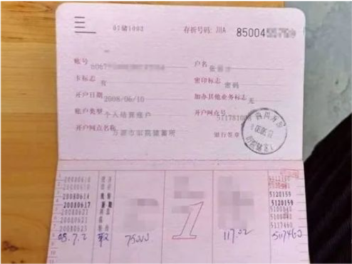 邮政储蓄银行存折打流水 腾讯网