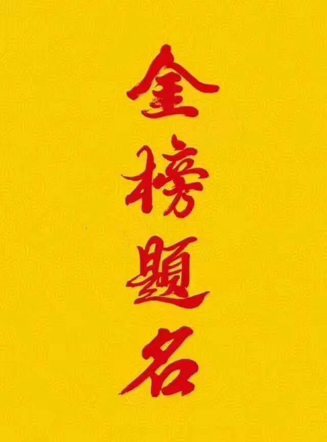 【极乐法讯】极乐寺启建高考吉祥普佛法会