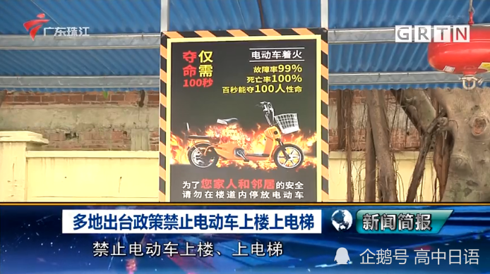 多地禁止电瓶车上楼,也不让扯线到楼下充电,车主应该怎么办?