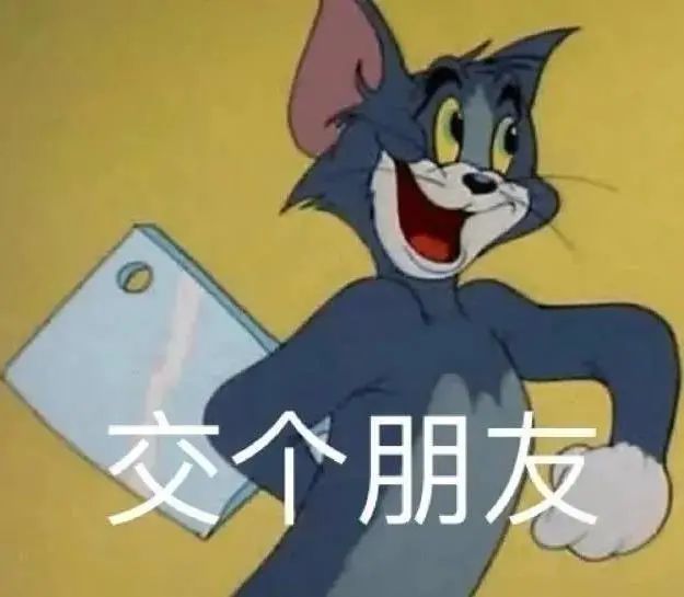 5.14表情包丨出来耍出来耍