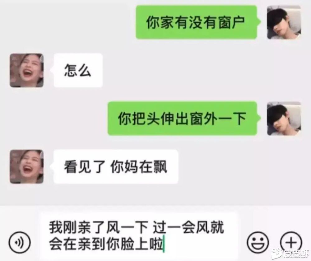 晒一晒那些很搞笑的聊天记录(二)