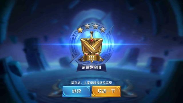 王者多少颗星才算高分段?国服大神:50星仅是开始