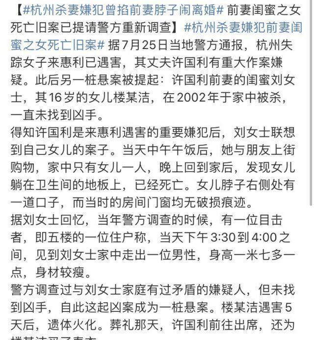 杭州杀妻沉尸案细节:为争房产喂药使用绞肉机,伪装成食物残渣!