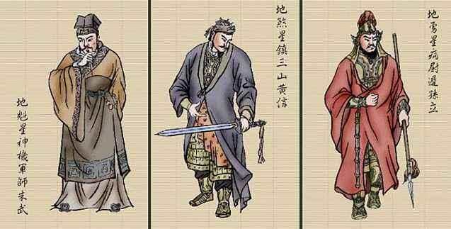 其实你被水浒传骗了这才是真正的梁山好汉
