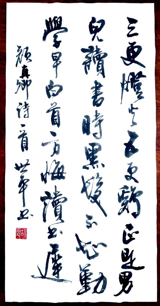 劝学颜真卿 腾讯网