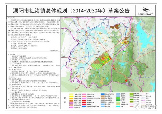 02 镇域发展 溧阳社渚镇总体规划 旅游发展方面提出了规划"一心,一环