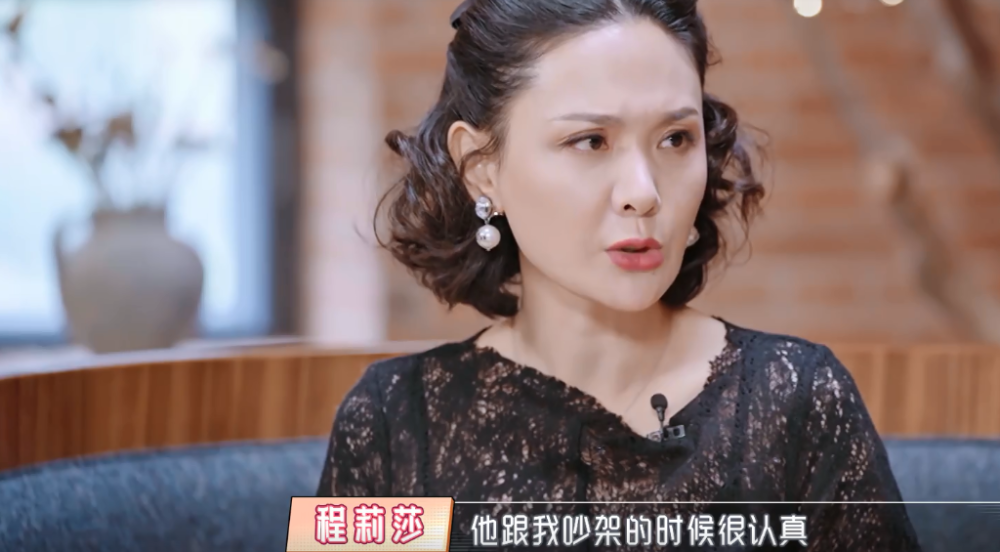 程莉莎曾离过婚?自曝新婚时跟郭晓东吵架,分手过一次