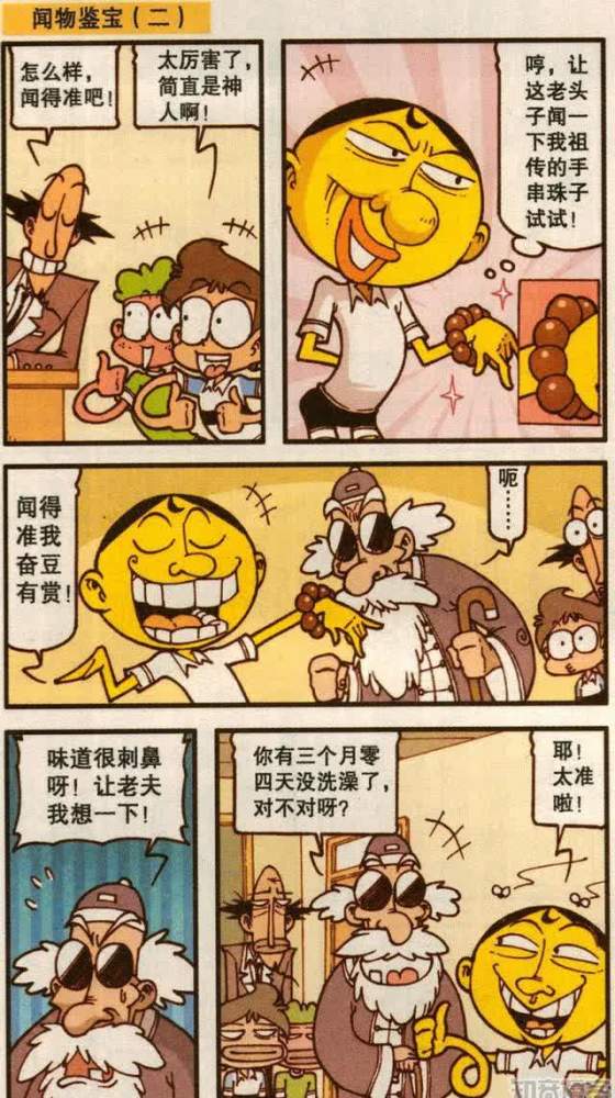 成语一什么豆人_人在剑上走是什么成语(2)