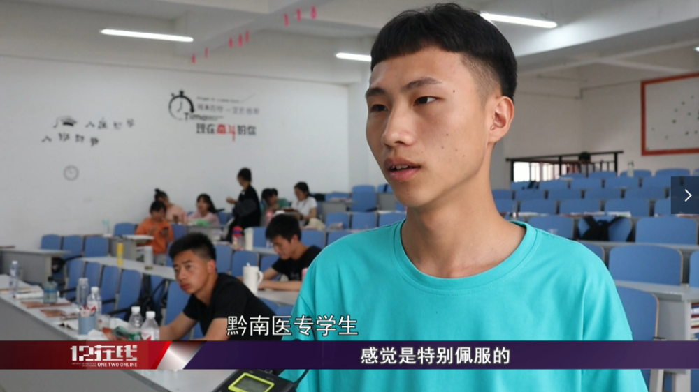 黔南医专学生