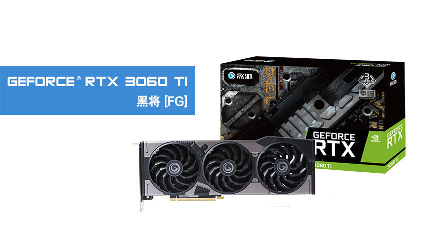 影驰推出rtx 3060 ti/3060黑将【fg】显卡,哈希率全减半