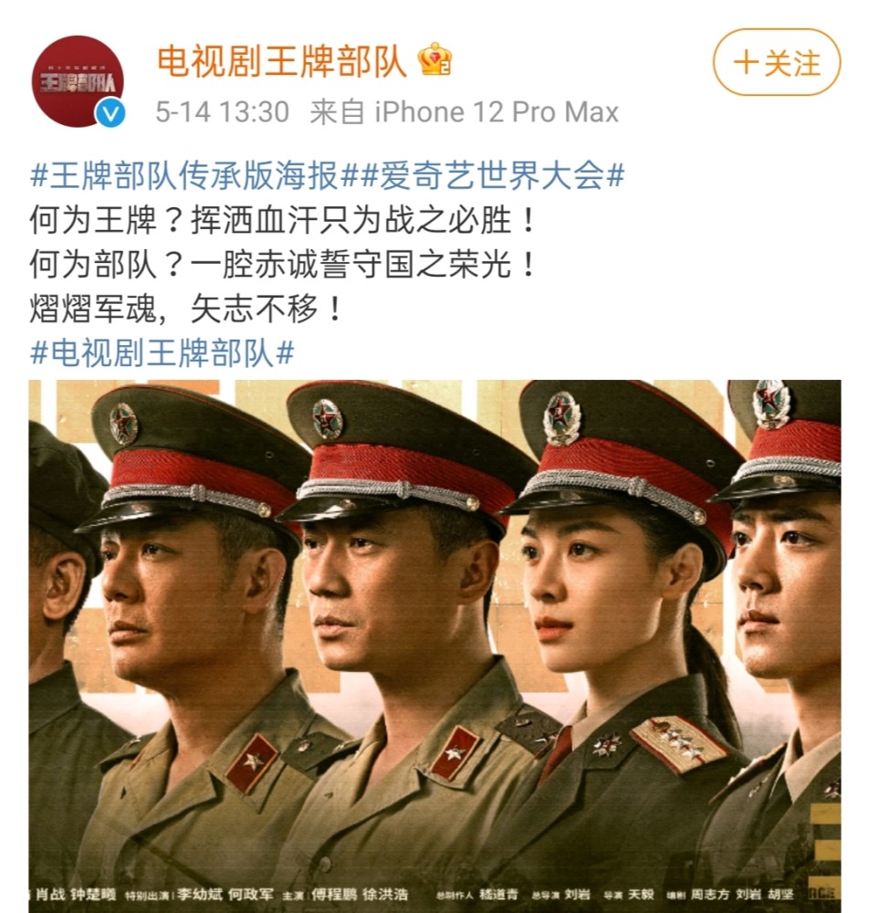 肖战王牌部队海报曝光皮肤黝黑形象突破大播出平台令人惊喜