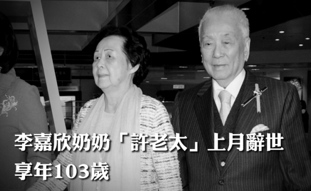 许晋亨家族曾是香港四大船王,祖父许爱周,父亲许世勋坐拥百亿资产,许