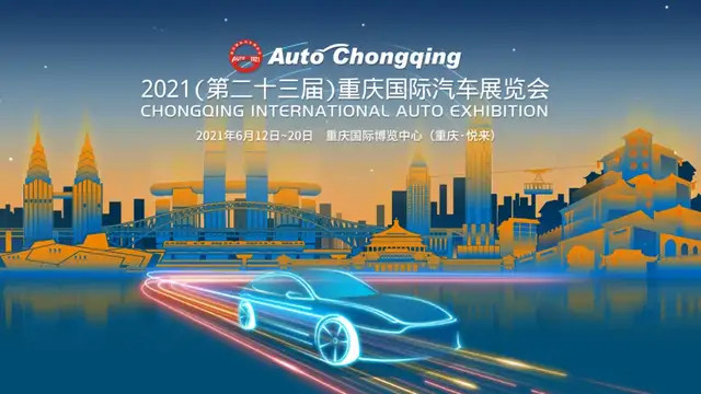 重庆车展强势来袭!2021最值得购买的上市新车抢先看