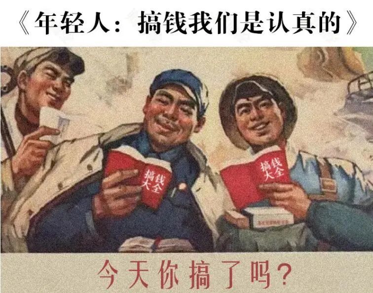 当代青年人图鉴:活着就是要搞钱!买基金五大雷区,你中招了没?