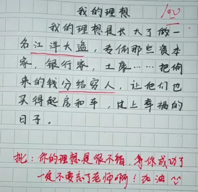 小学生"妈见打"的作文,揭秘小姨漂亮的真相,担心会讹