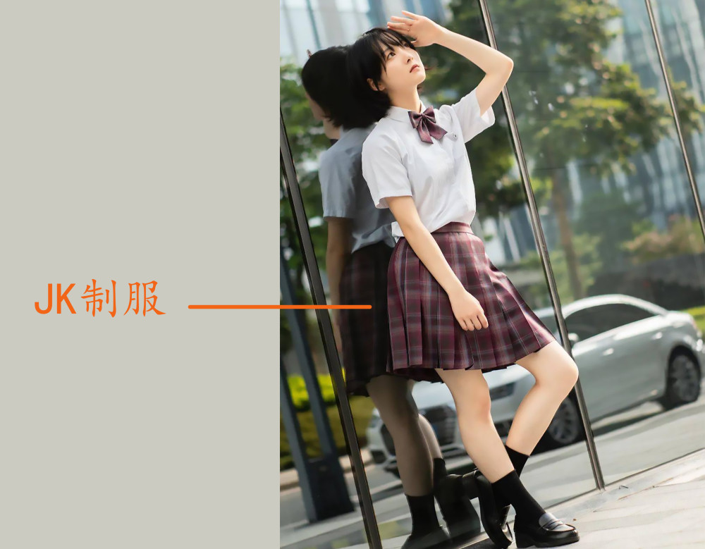 美女老师,穿jk制服上课,到底是个人自由,还是有伤风化