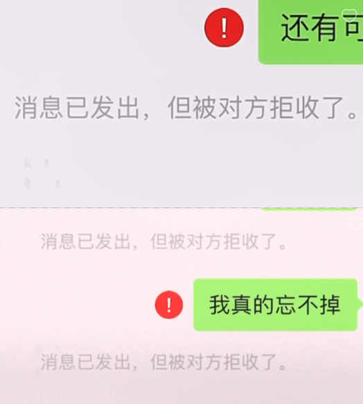 分手后发复合消息被拉黑,坐浴缸抱头痛哭