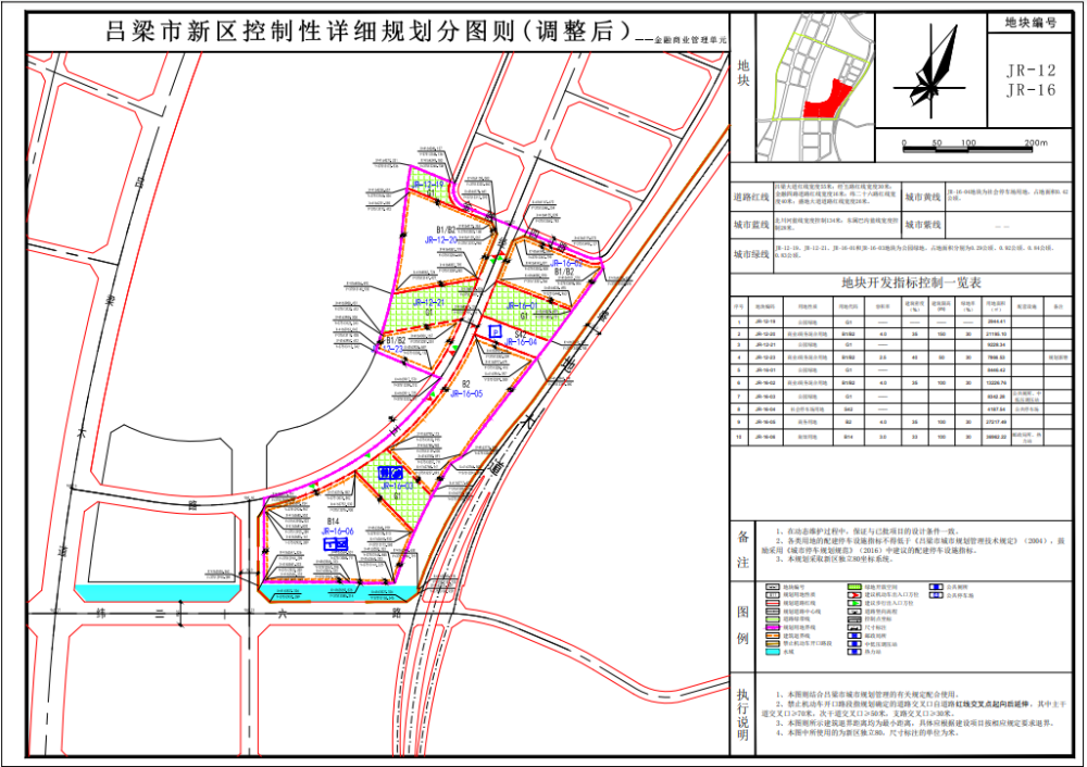 吕梁新区地块控规调整公示