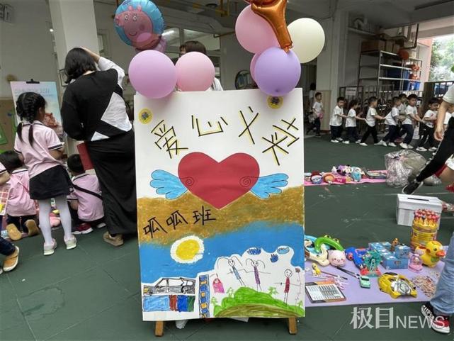 幼儿园开展爱心义卖,为病重孩子筹集善款2万余元