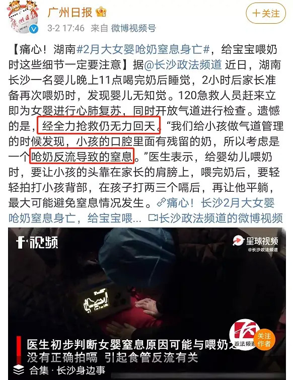 是的,呛奶严重的话,会导致宝宝窒息死亡,这样的案例我们看过太多了!