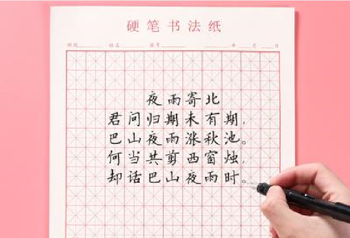 如果不使用字帖进行练字的话,那就一定尽量的选择"米字格"的本子