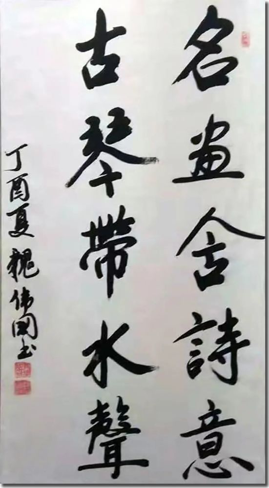 「魏伟国|丹青追梦 水墨本色-中国当代书画名家个人云展览
