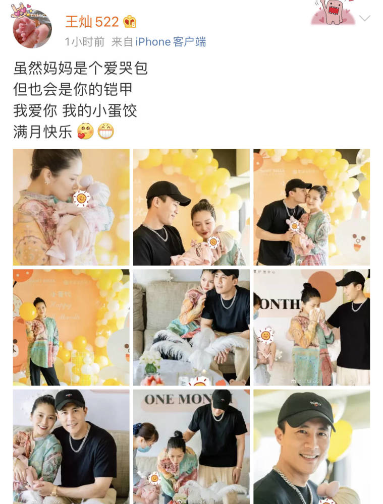 杜淳王灿晒女儿满月照,一家三口温馨幸福,又一位女儿奴