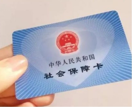 2021年,医保卡的4个"新变化",了解后,可以省下不少钱