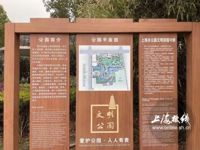 公园位于泗泾镇江川中路,地处热闹的中心地段,是一座供广大游客娱乐