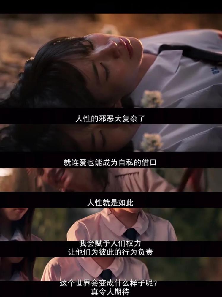 《禁忌女孩》和以往泰剧给人的印象大不相同,它没有玛丽苏的爱恨纠缠