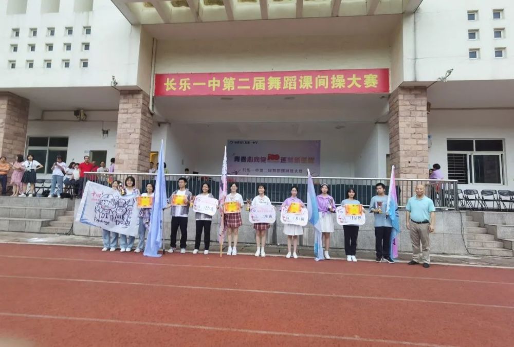 长乐一中学"舞蹈课间操大赛"刷爆朋友圈!_腾讯新闻