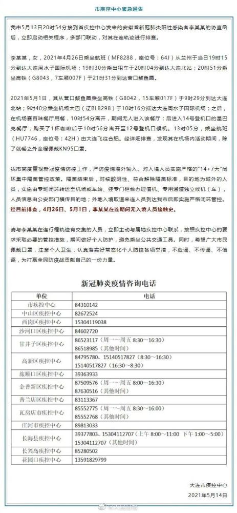 2021年营口gdp_2021年1季度中国GDP增长18.3 ,越南呢(3)