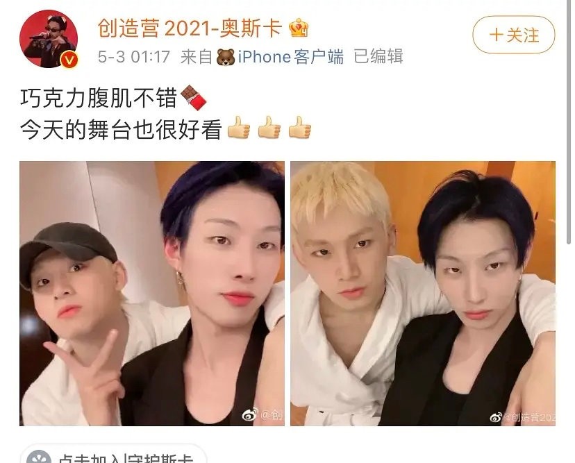 姚琛的好人缘是有原因的自掏腰包请奥斯卡和胡烨韬看r1se演唱会