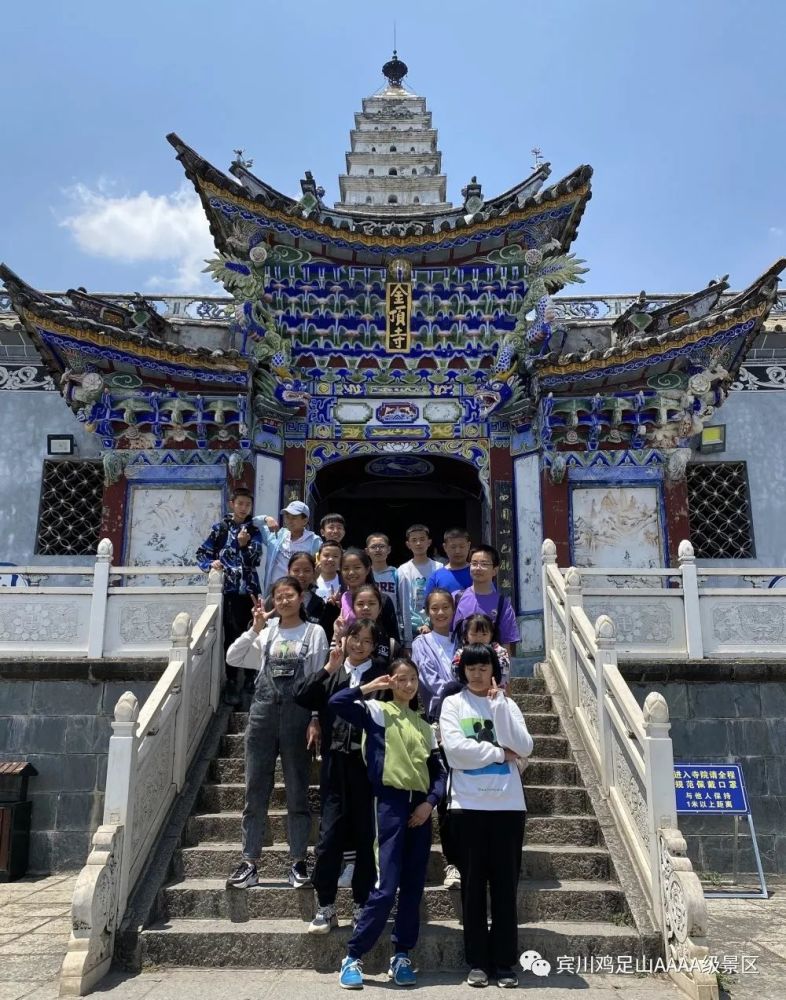 宾川鸡足山景区向全国教师及同学们发出游览景区优免门票的邀请!