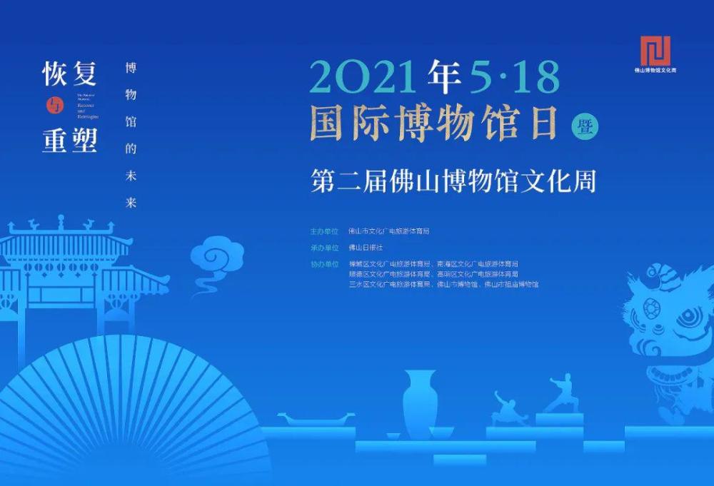 博物馆之城|5·18国际博物馆日,邀你参与博物馆的恢复与重塑