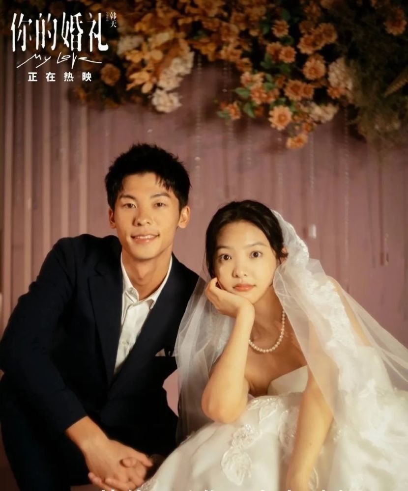 你的婚礼剧情 腾讯网