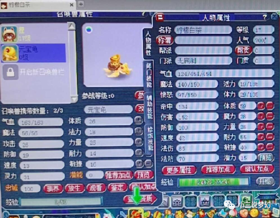 梦幻西游绑定失踪人口奖励_梦幻西游绑定灵饰图(3)