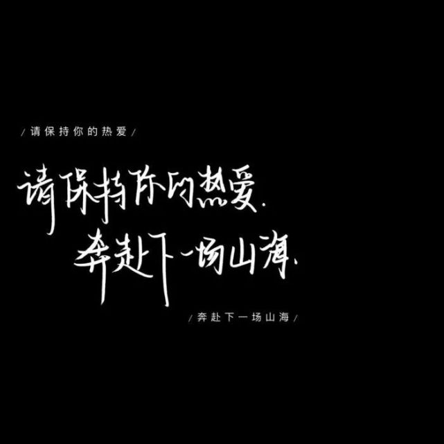 文字朋友圈背景图:我把你弄丢了,每天都在寻找你.