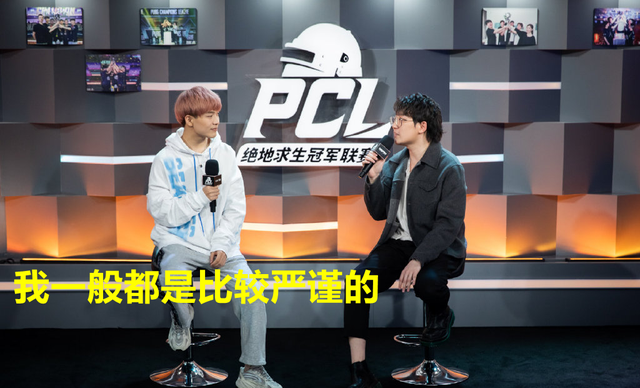 绝地求生:输一分人品?a 一句话将ifty跟longksr同时推向深渊