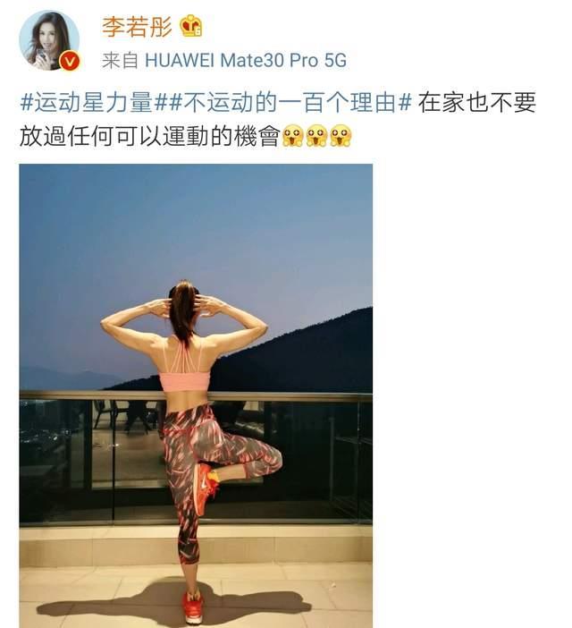 李若彤晒与张丰毅健身合照,大秀腹肌马甲线,两人年龄相加120岁