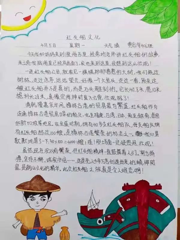 生活中的数学(四年级专辑)