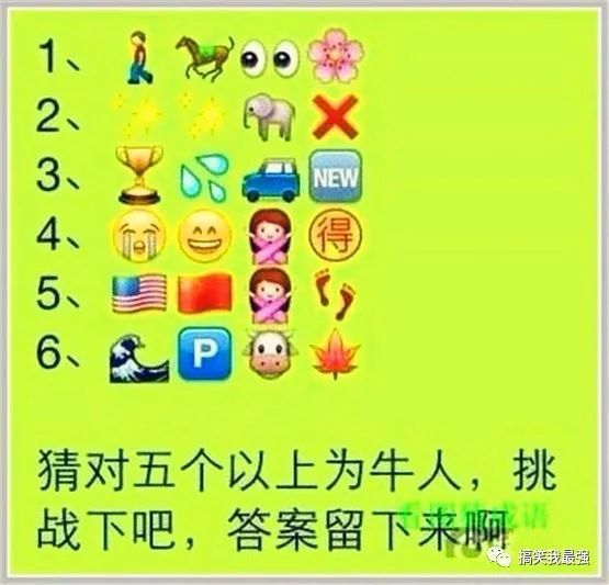 看图猜成语二十张图你能猜对多少