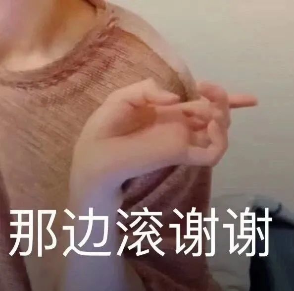 沙雕表情包|捂住耳朵就不会有悲伤