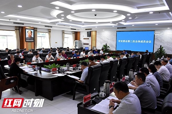 张迎春主持召开湘潭市安委会2021年第二次全体成员会议
