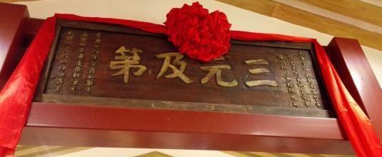 书中自有颜如玉,进士及第的宋人小心被"榜下捉婿"