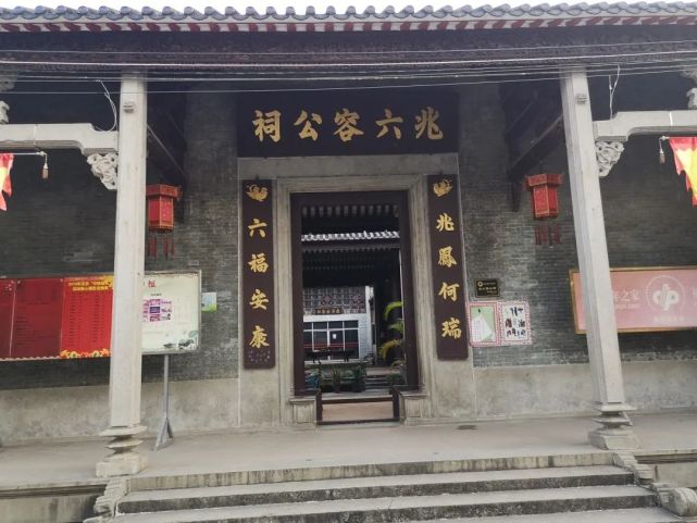 地址:珠海市香洲区南屏镇新市街43号4,兆六容公祠—南屏中共联合