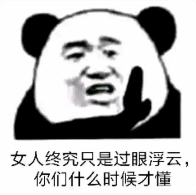 表情包～年轻人嚣张跋扈不讲武德!
